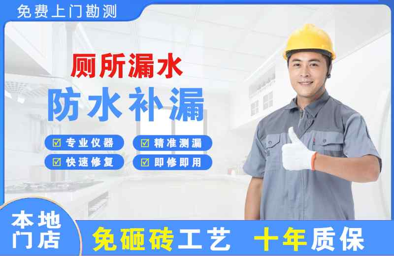 长兴厕所漏水维修